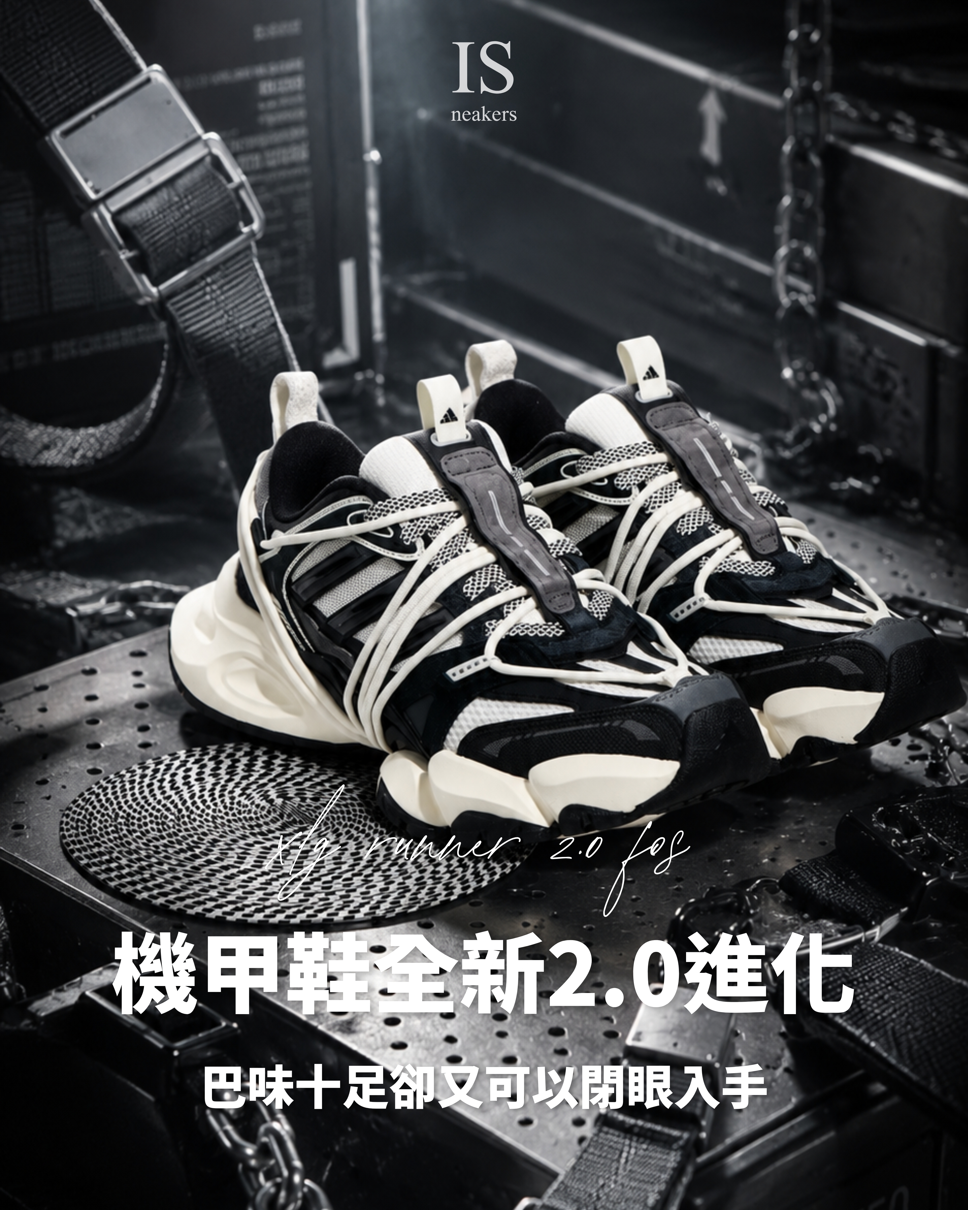 iSNEAKERS｜Adidas XLG Runner 2.0 FOS "Black White" 機甲鞋 黑白 KZ7200