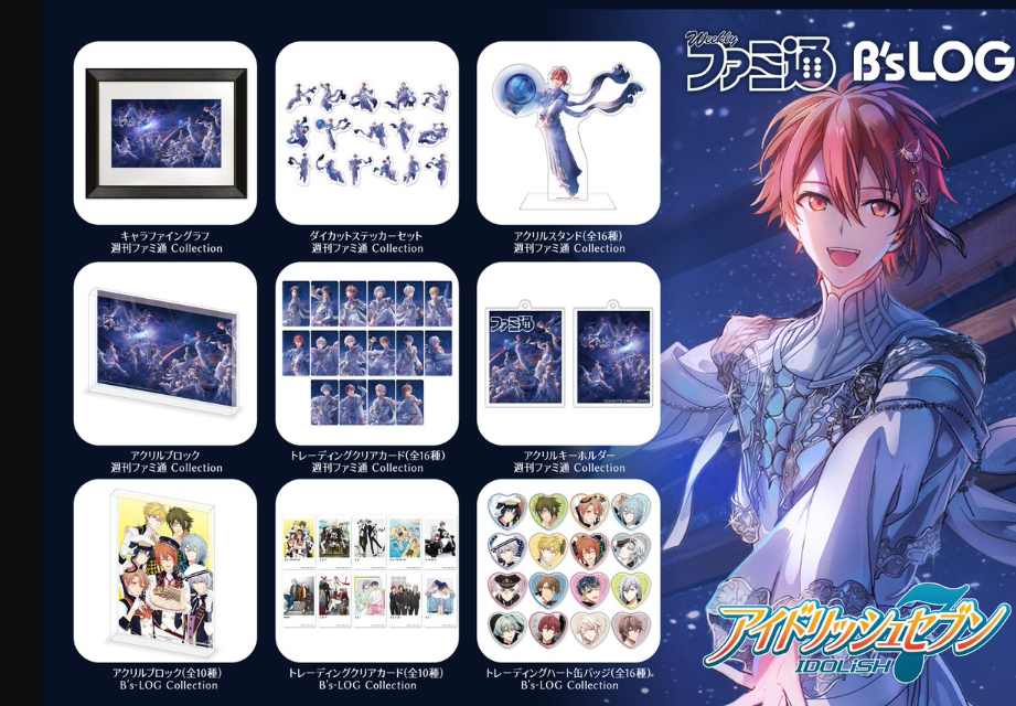 [代購][預訂] I7 週刊ファミ通 Collection 系列A