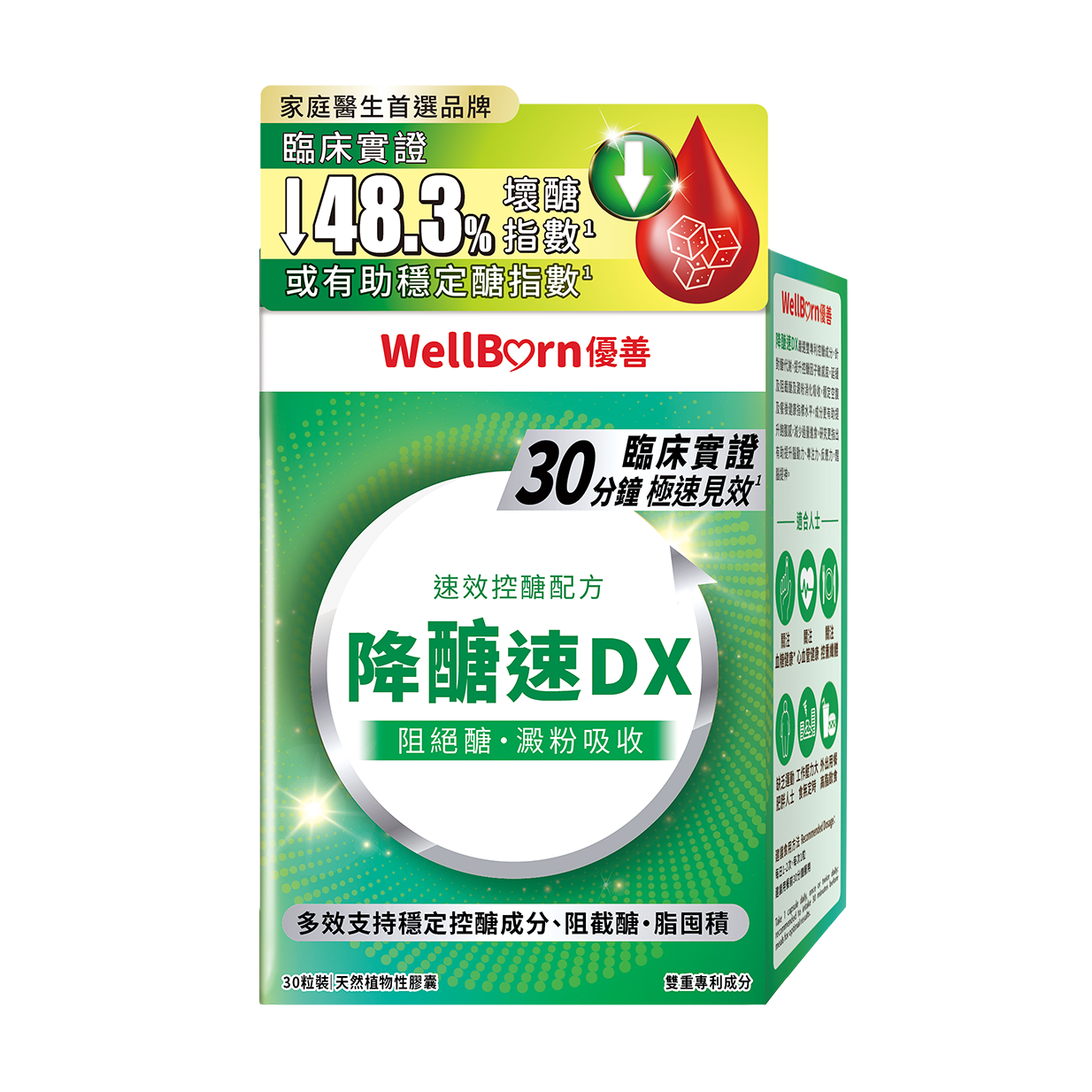 Herbs Generation WellBorn GlucoCalm Well DX 30 Capsules