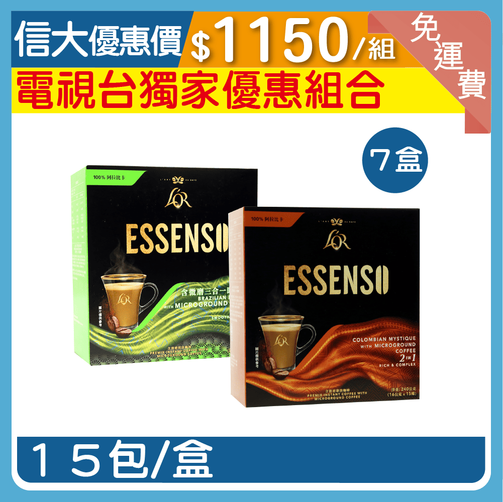 【信大】超級微磨深焙拿鐵咖啡7入組合