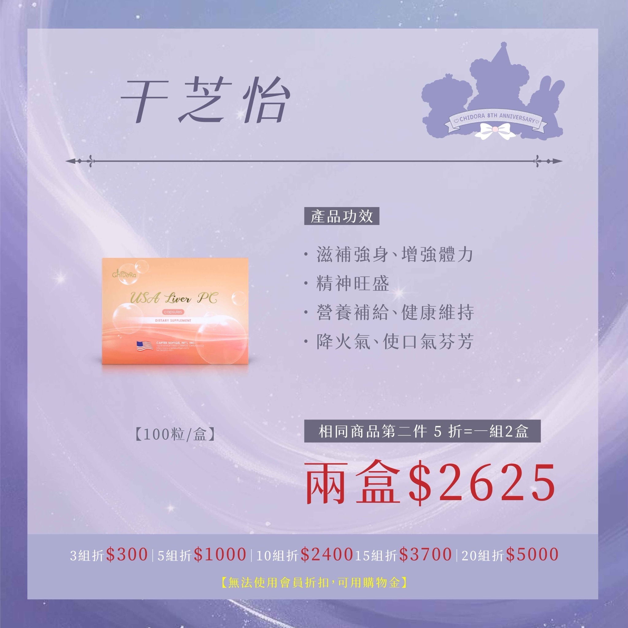 『一組2盒』 干芝怡 |第二件半價＄2625