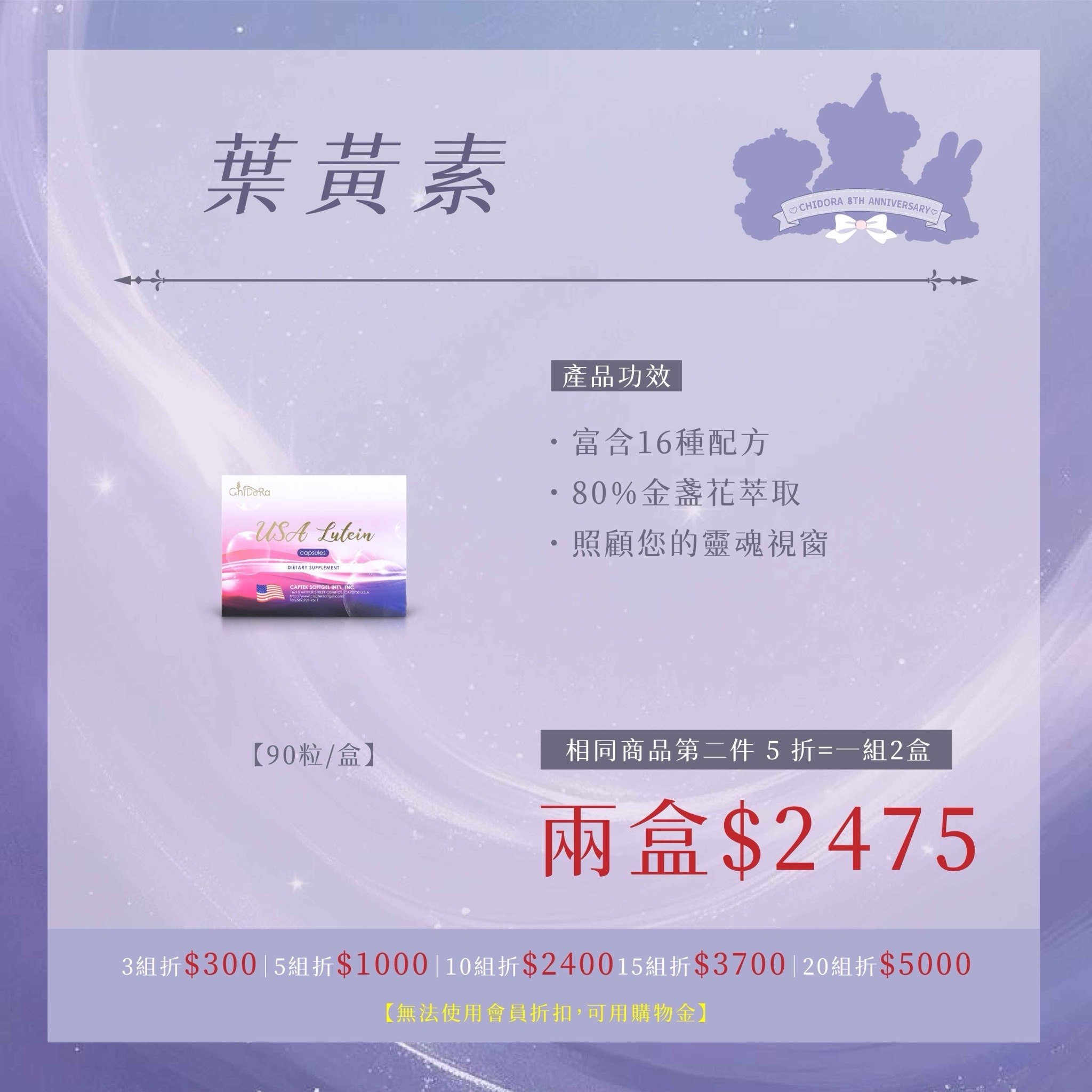『一組2盒』葉黃素/美國進口 |第二件半價＄2475