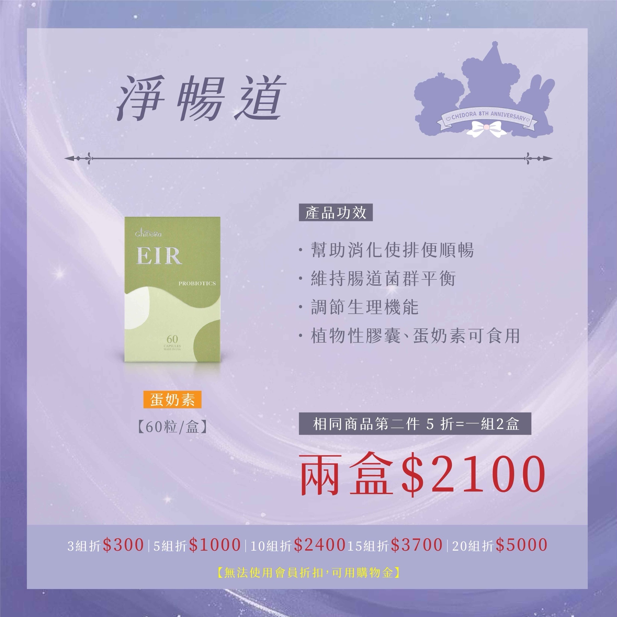 『一組2盒』淨暢道-顆粒益生菌 |第二件半價＄2100