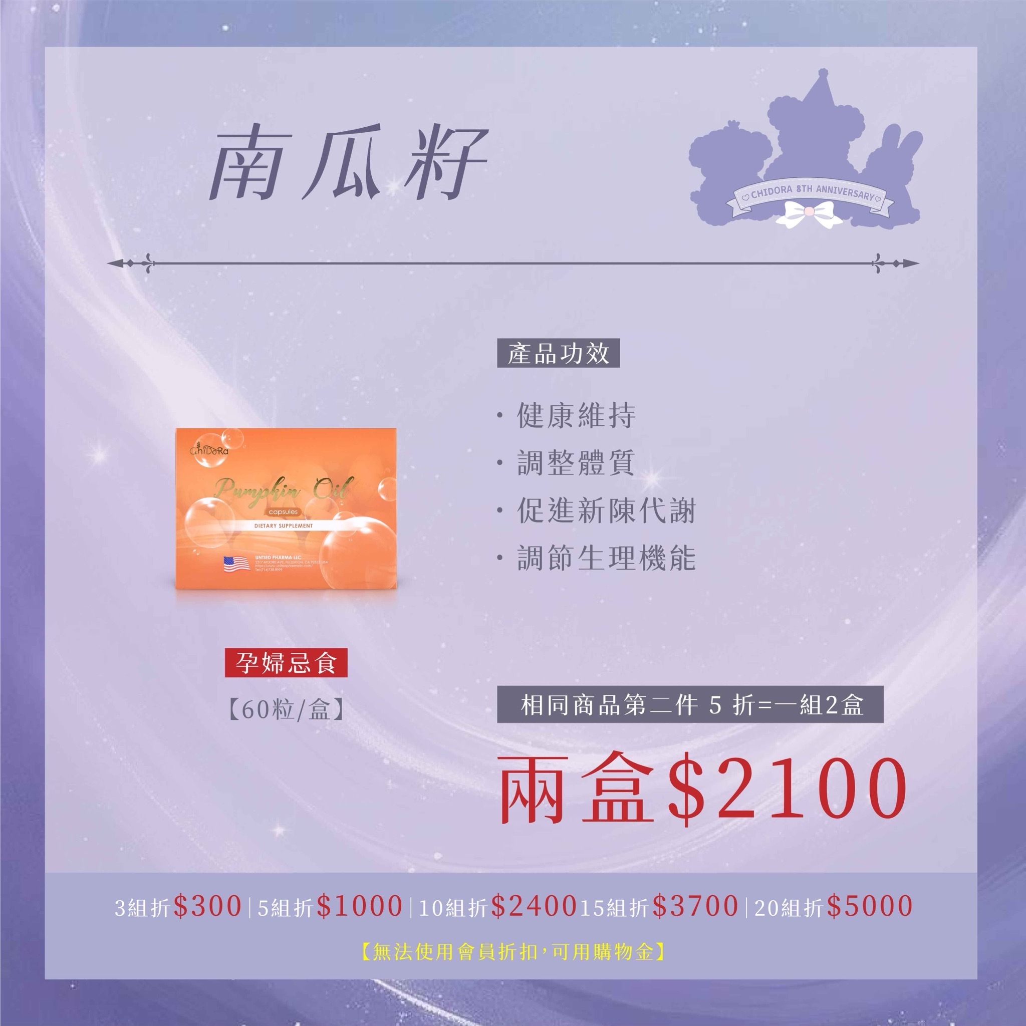 『一組2盒』南瓜籽 |第二件半價＄2100