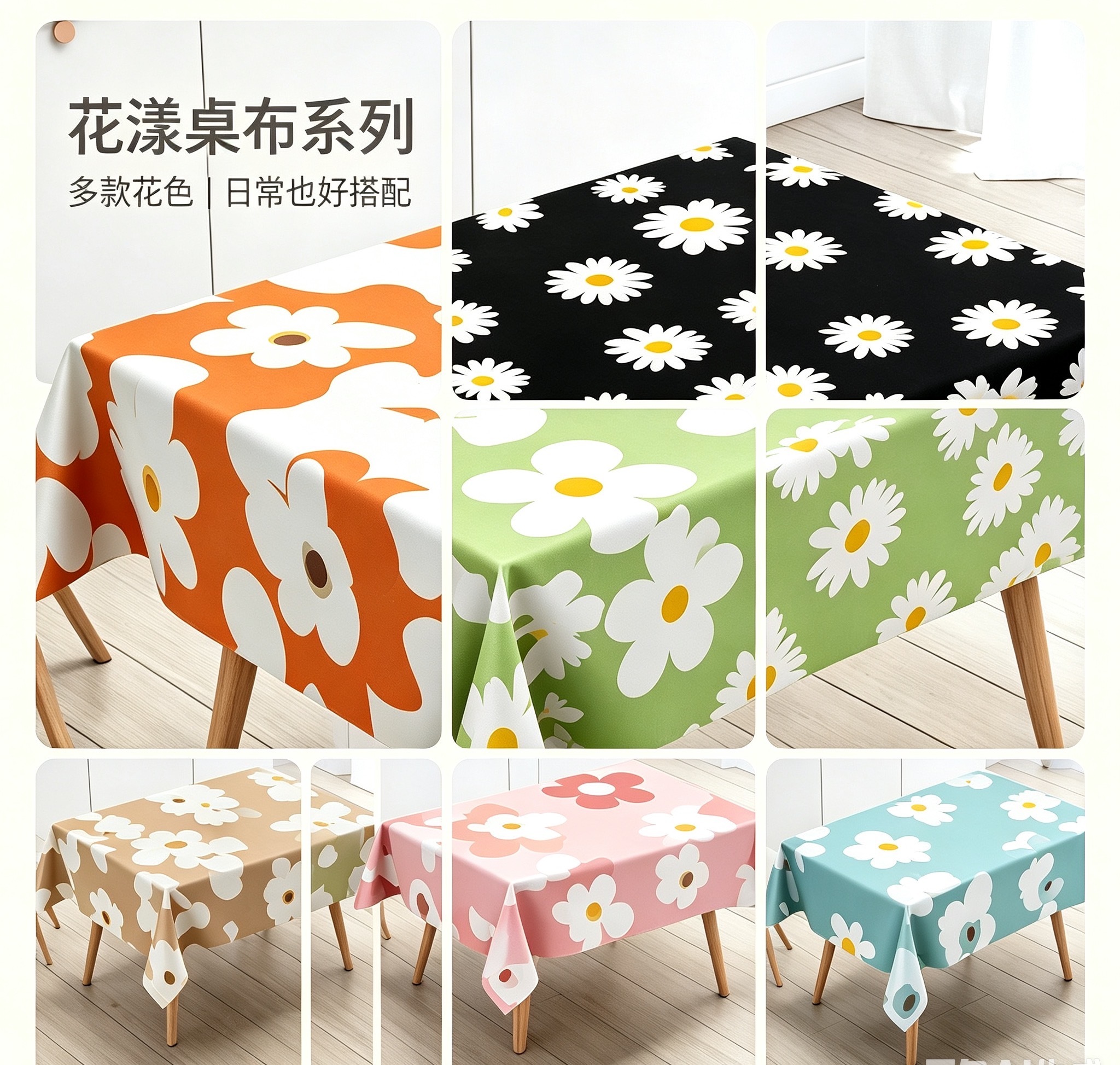 S22242 花漾桌布