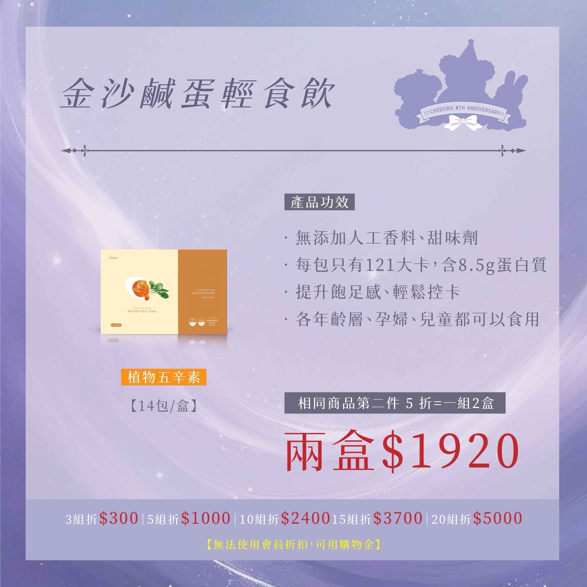 『一組2盒』營養輕食包-金沙鹹蛋1盒14入|第二件半價＄1920
