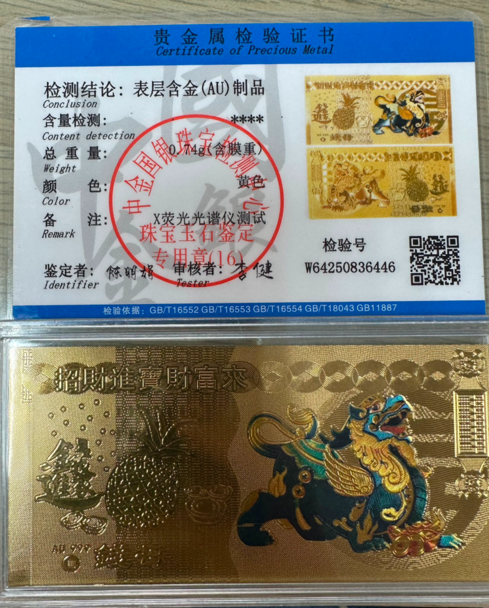 AB260705 - M8 六字真言嘎烏盒(送 黃金錢母)跟頸鏈 (只限尖沙咀門市自取不包郵)
