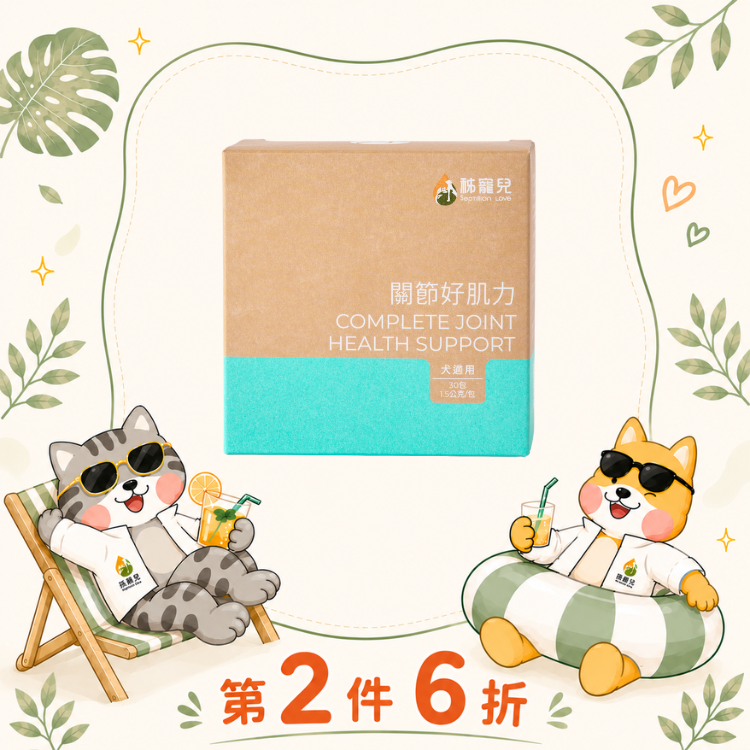 【秭寵兒】關節好肌力(犬適用)