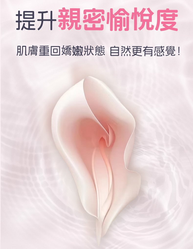 Orgie 私處水潤修護液提升敏感度，讓肌膚重回嬌嫩狀態，提升親密愉悅度，自然更有感覺。