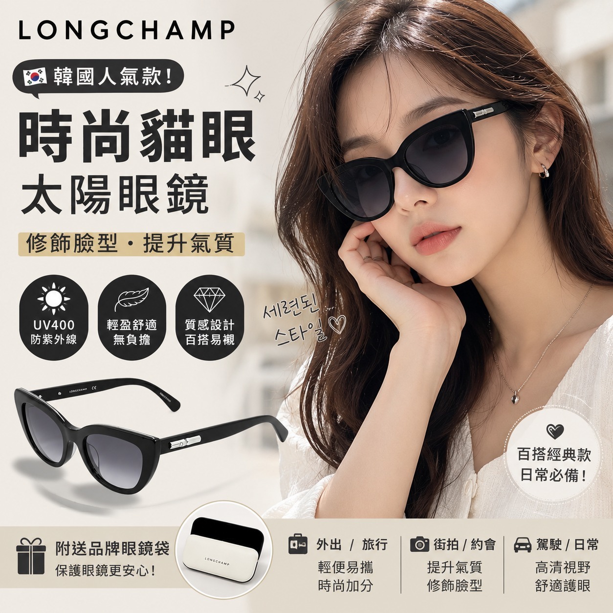 【預購】LONGCHAMP H070621 Cat Eye 女裝太陽眼鏡 (黑色框配灰色漸層鏡片)
