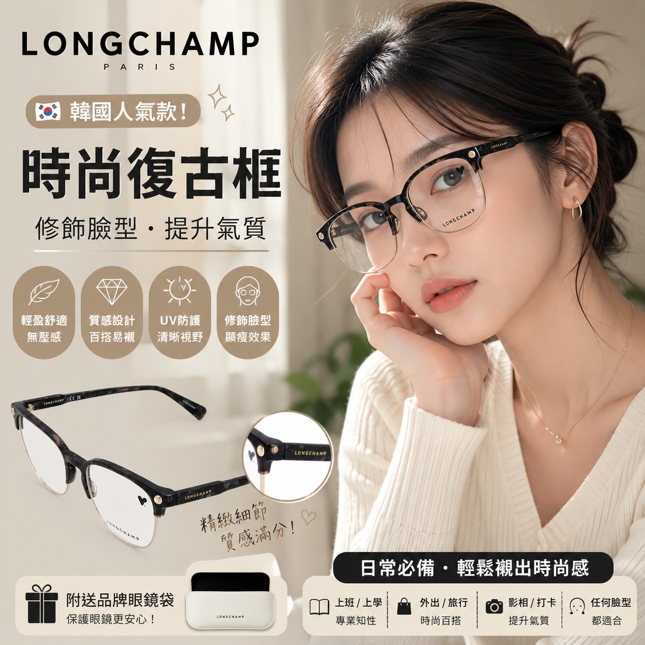 【預購】LONGCHAMP H070622 Cat Eye 女裝平光鏡眼鏡 (褐色大理石花紋)