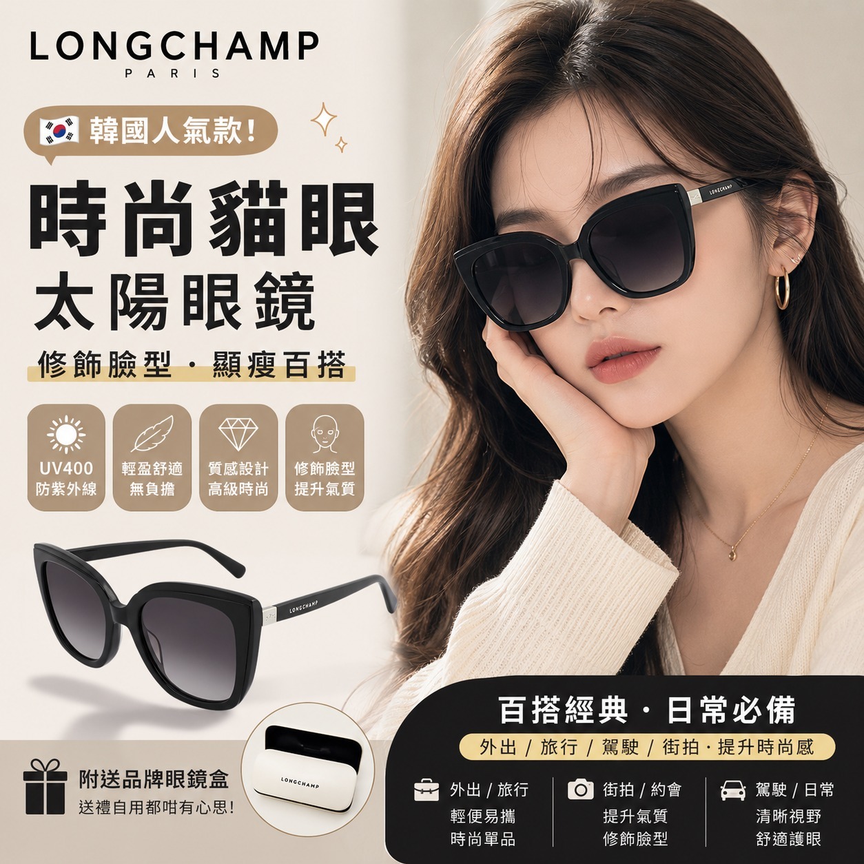 【預購】LONGCHAMP H070623 Cat Eye 女裝太陽眼鏡 (黑色粗邊框配灰色漸層鏡片)