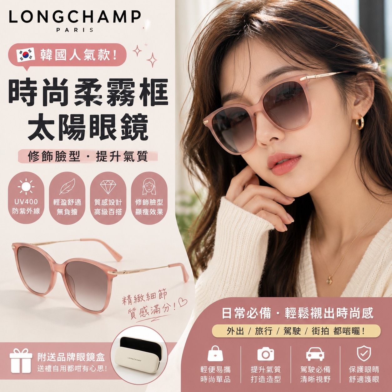 【預購】LONGCHAMP H070624 女裝方框太陽眼鏡 (粉色配啡色漸層鏡片)