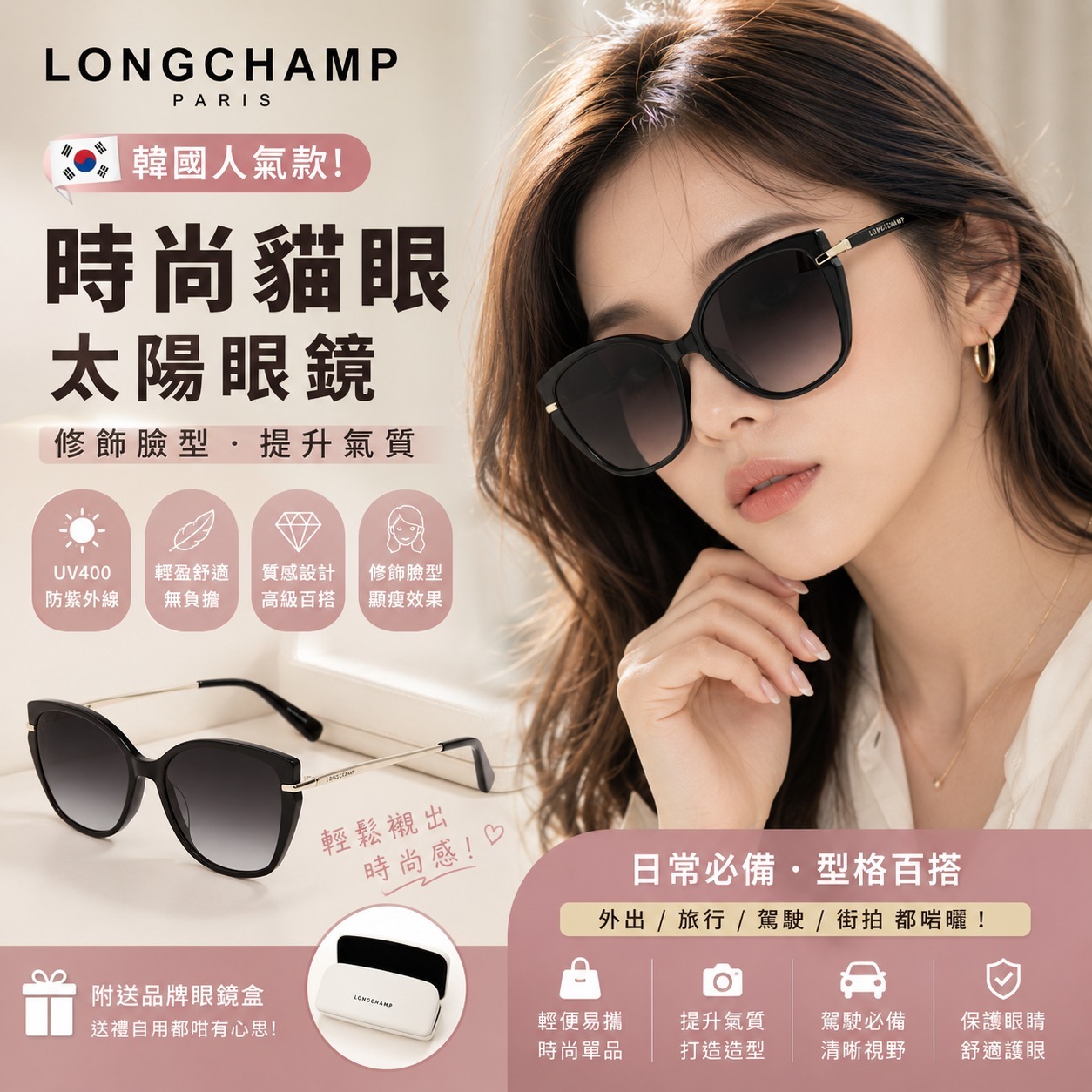 【預購】LONGCHAMP H070625 太陽眼鏡 (黑色漸層鏡片)