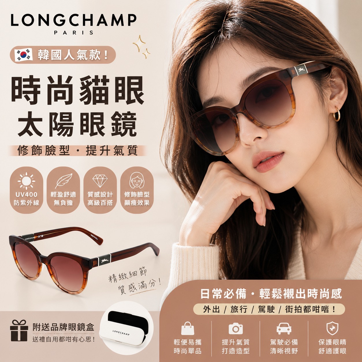 【預購】LONGCHAMP H070626 女裝圓框太陽眼鏡 (啡色框配啡色漸變鏡片)