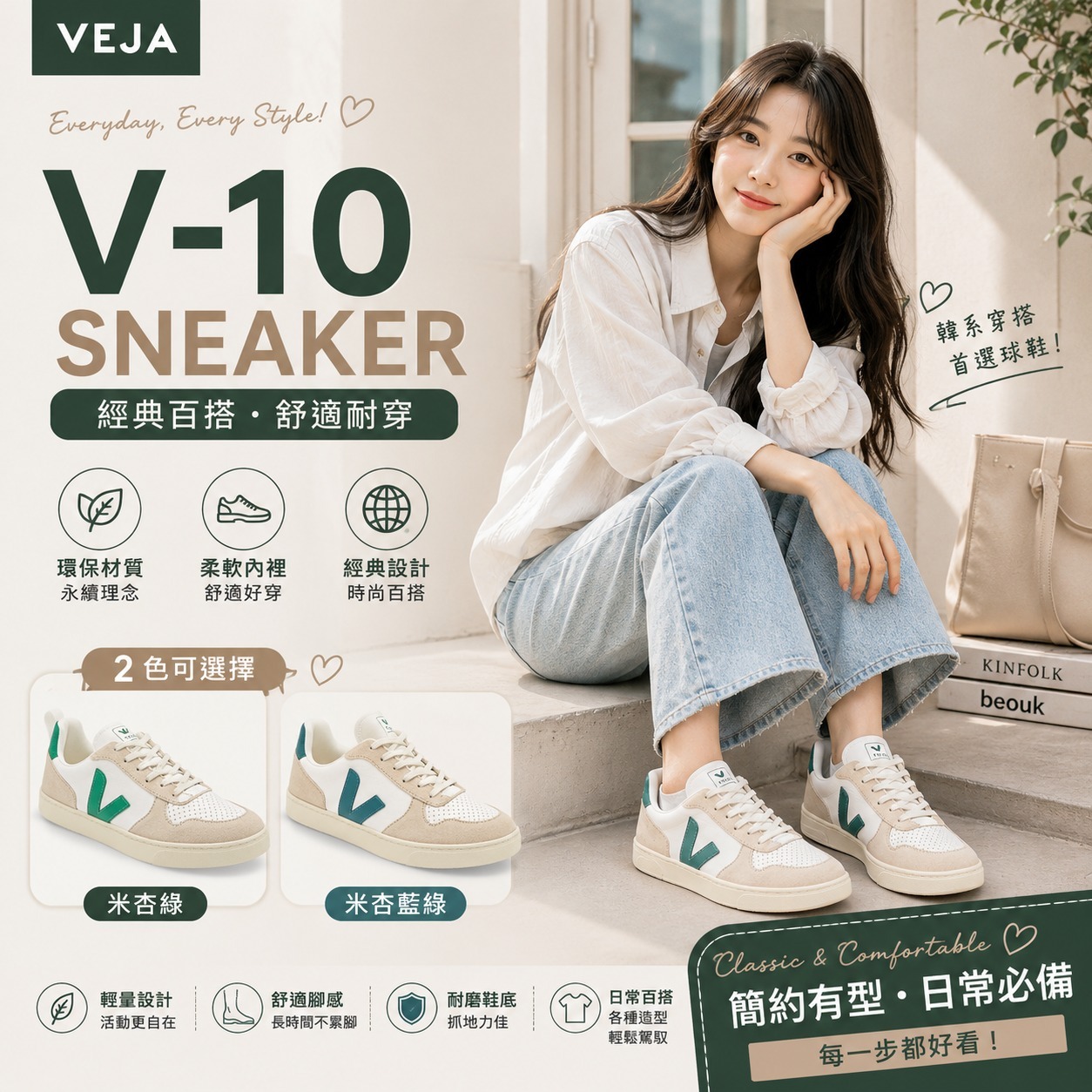【預購】Veja H070680 大童V-10 運動鞋