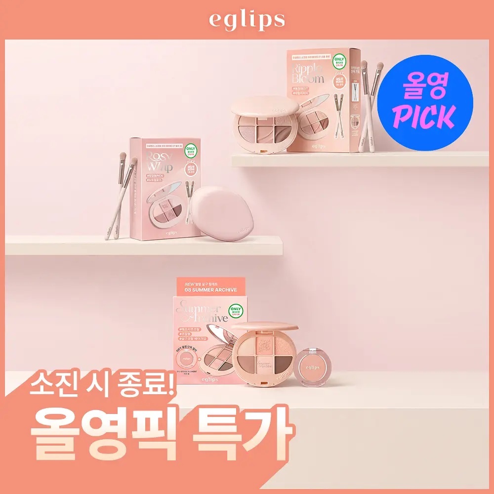 《Olive young 連線》eglips soft eye palette set