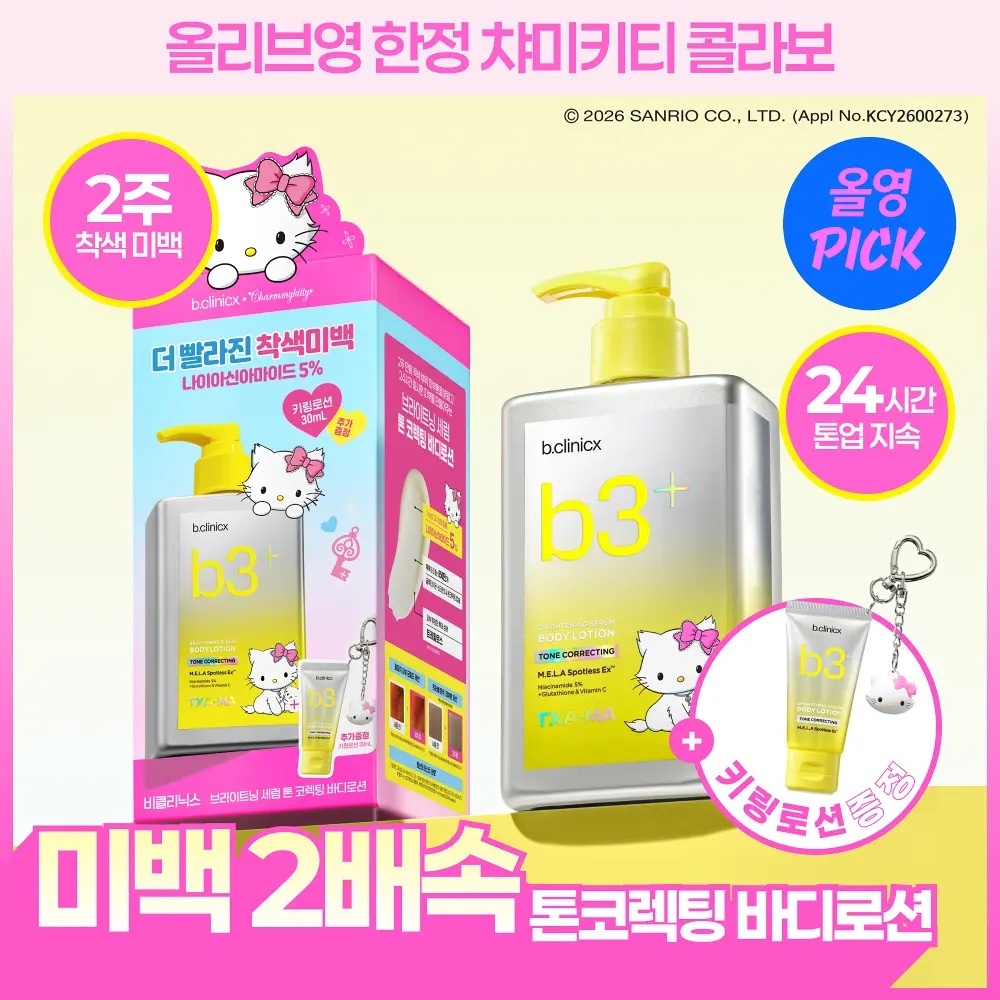 《Olive Young連線》b.clinicx x charmmykitty b3 Brightening Body Lotion 300ml Set (+30ml)