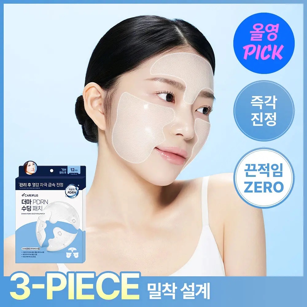 《olive young連線》CAREPLUS Derma pdrn soothing patch 12p