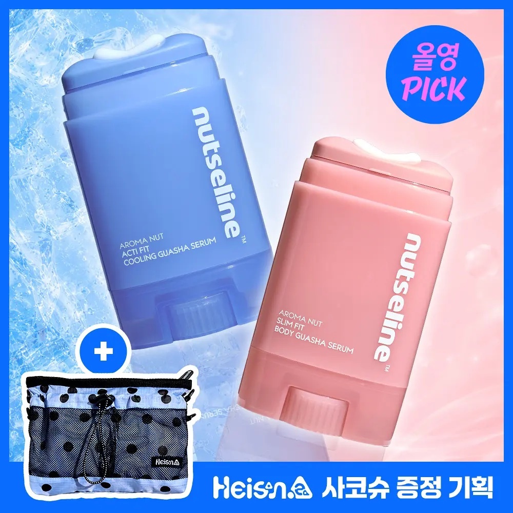 《Olive young連線》nutseline Aroma Nut Slim Fit Body Guasha Serum 60ml+30ml
