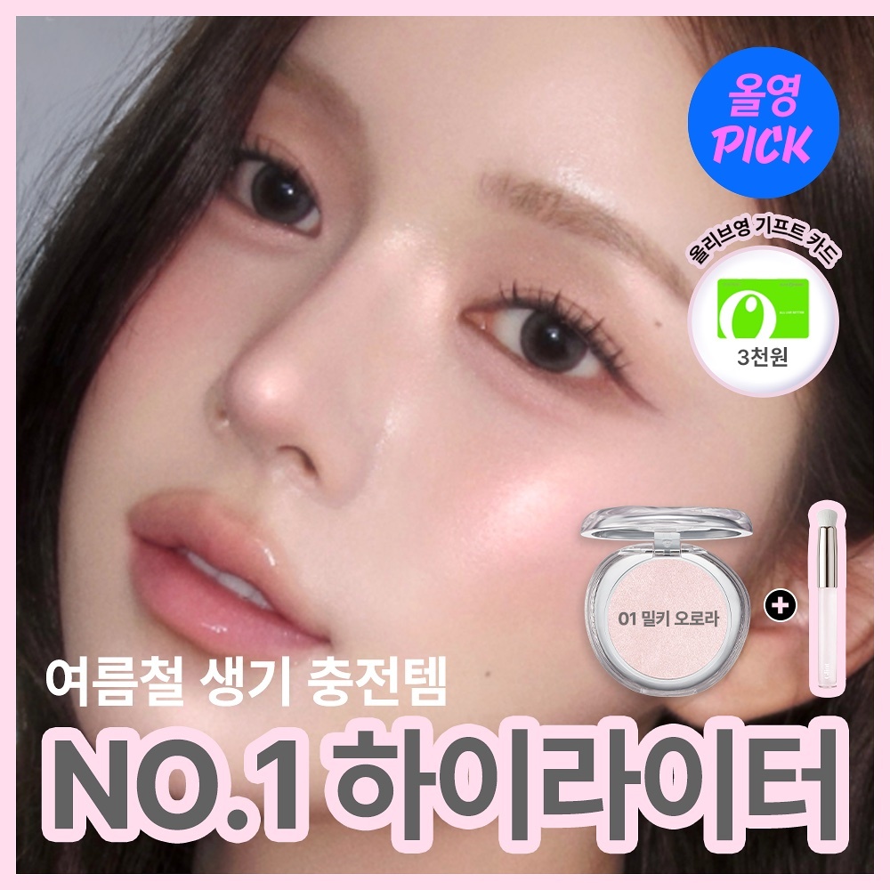 《olive young 連線》Glint by VDIVOV Highlighter EX with brush