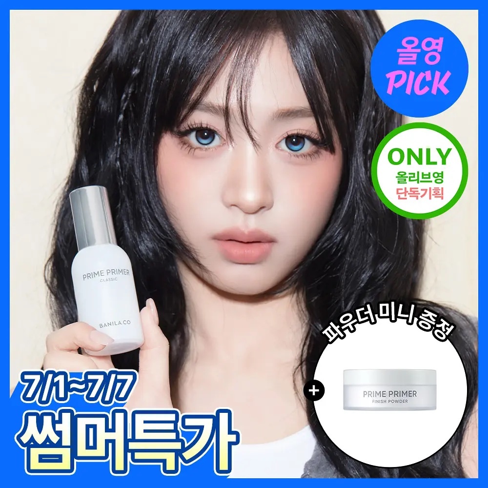 《olive young連線》Banila Co primer 30ml +finish powder