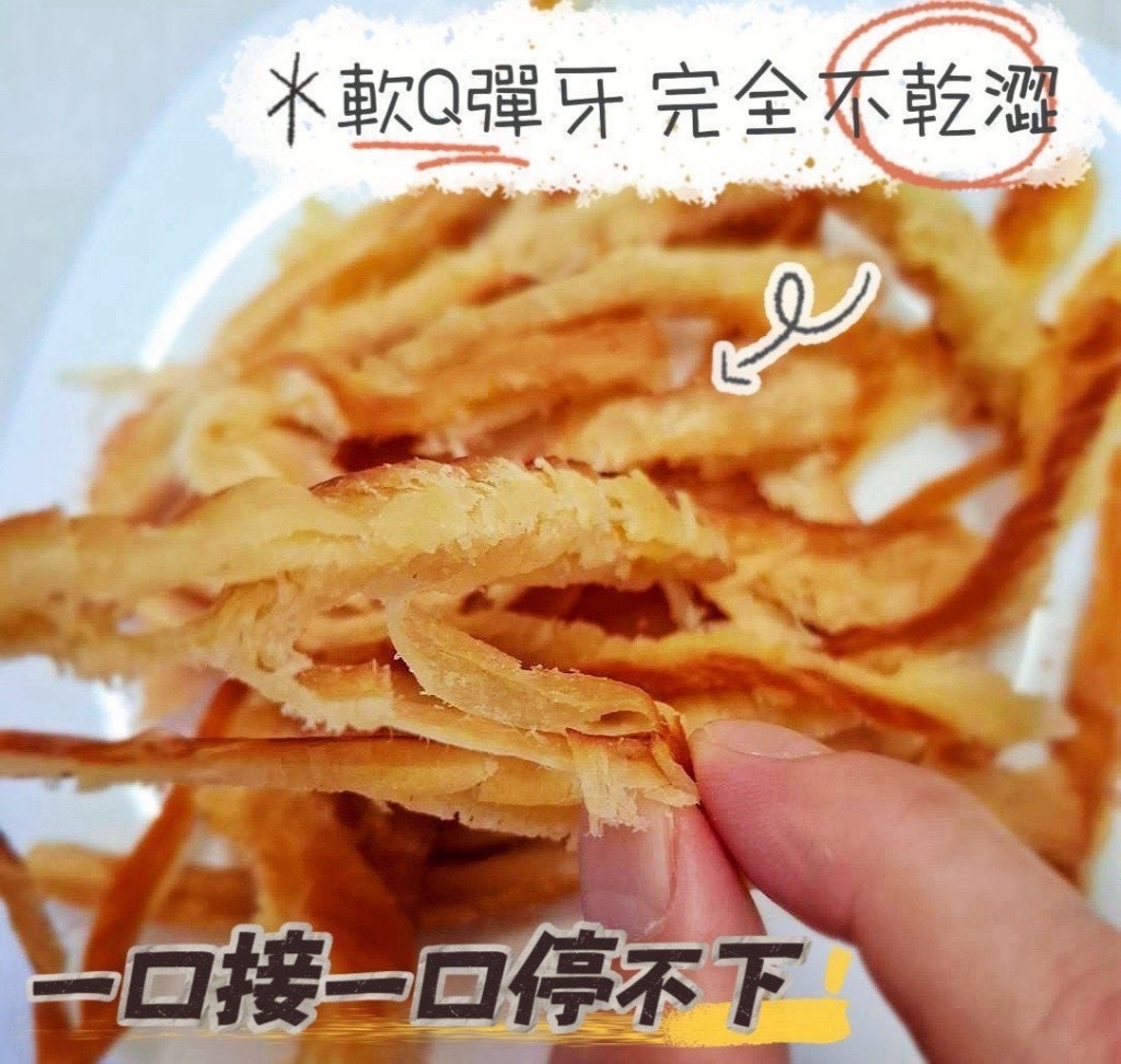 (團購)手撕魷魚絲(08/06到貨)