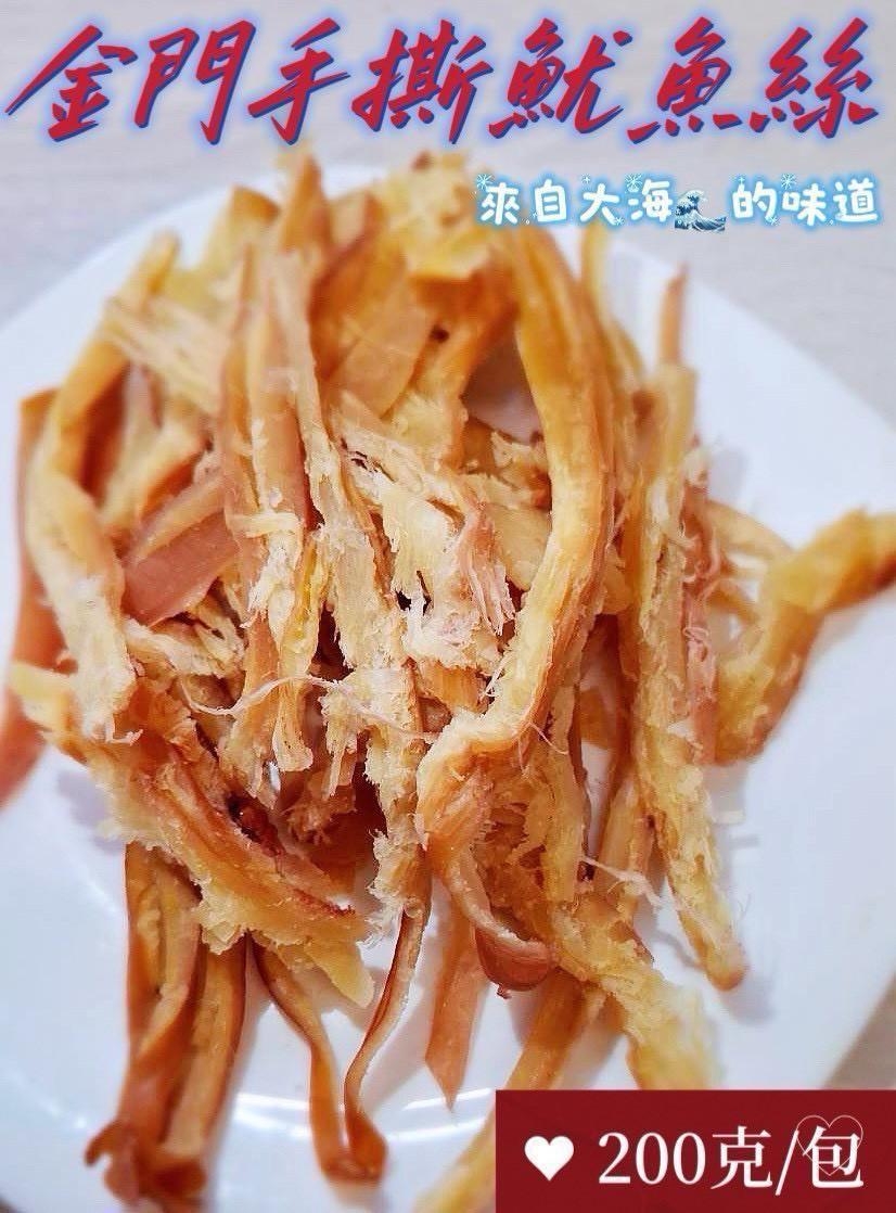 (團購)手撕魷魚絲(08/06到貨)