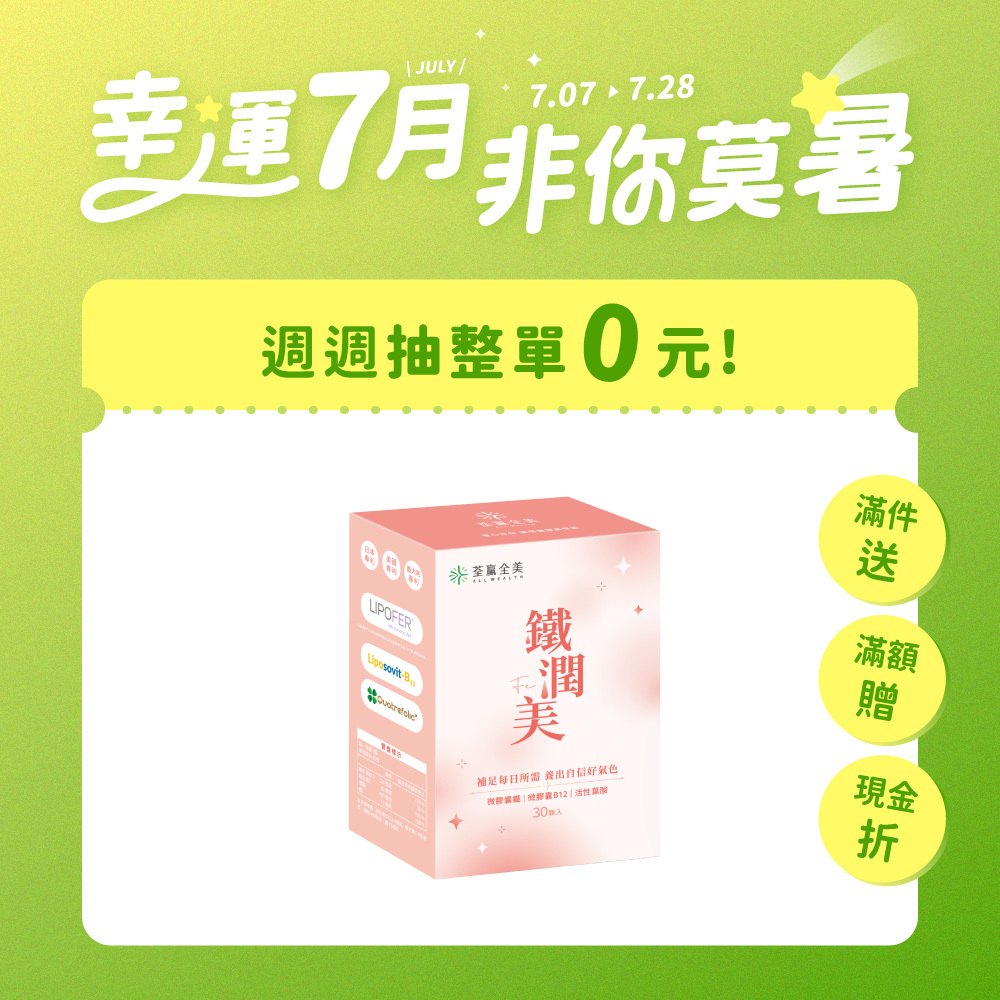 鐵潤美