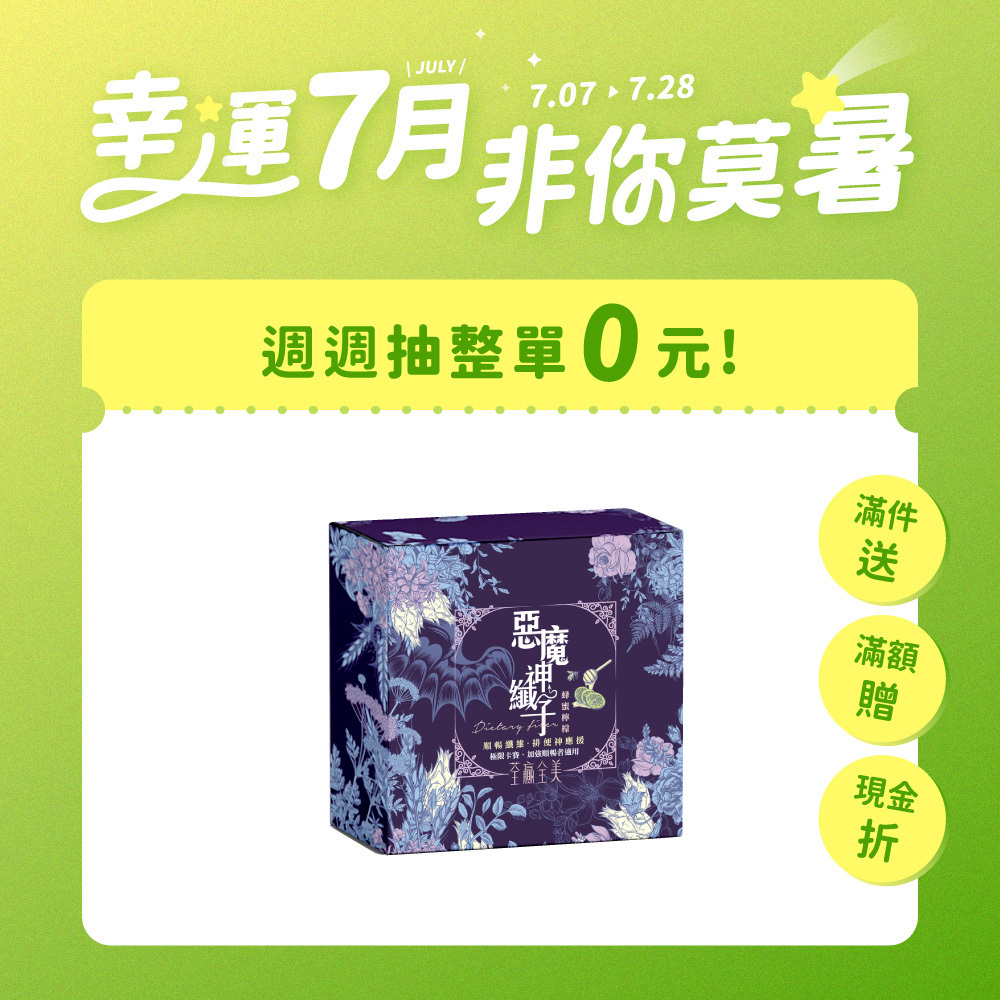 惡魔神纖子2.0