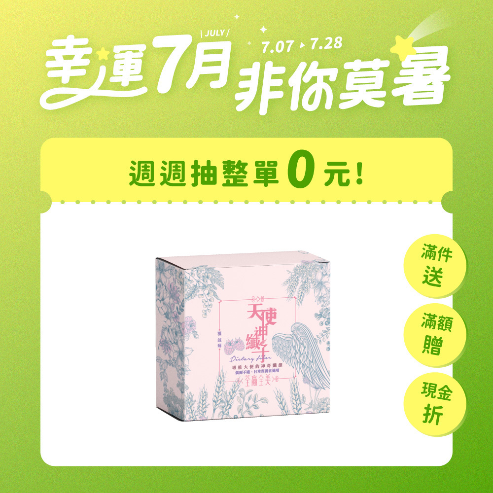 天使神纖子