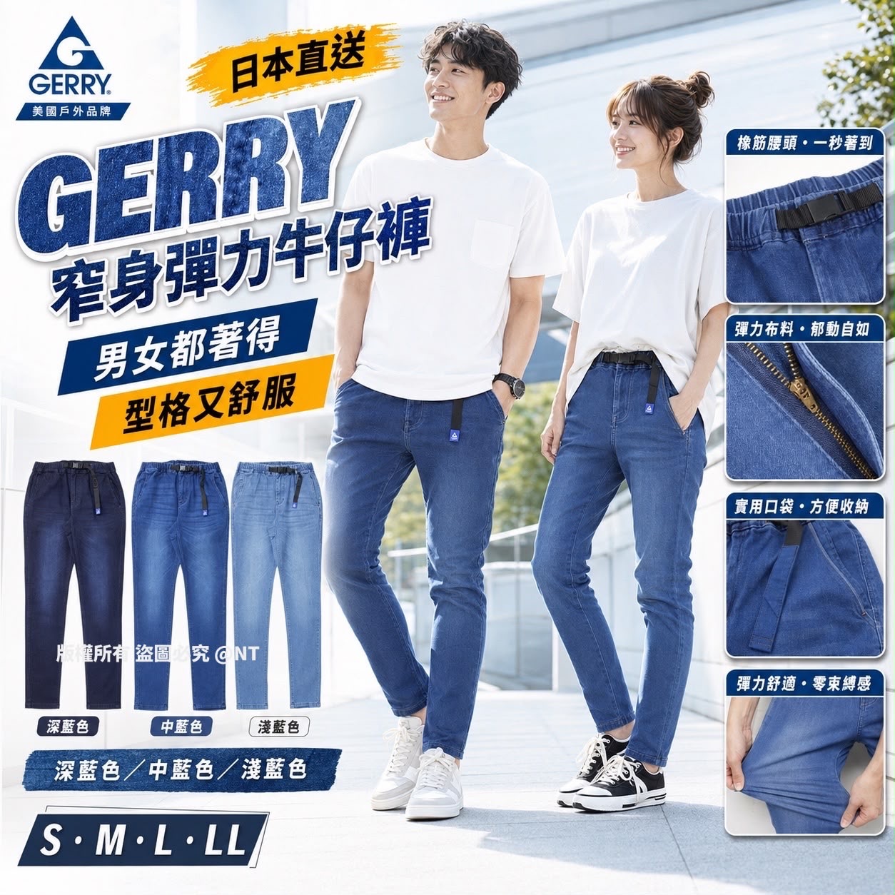 日本直送GERRY窄身彈力牛仔褲