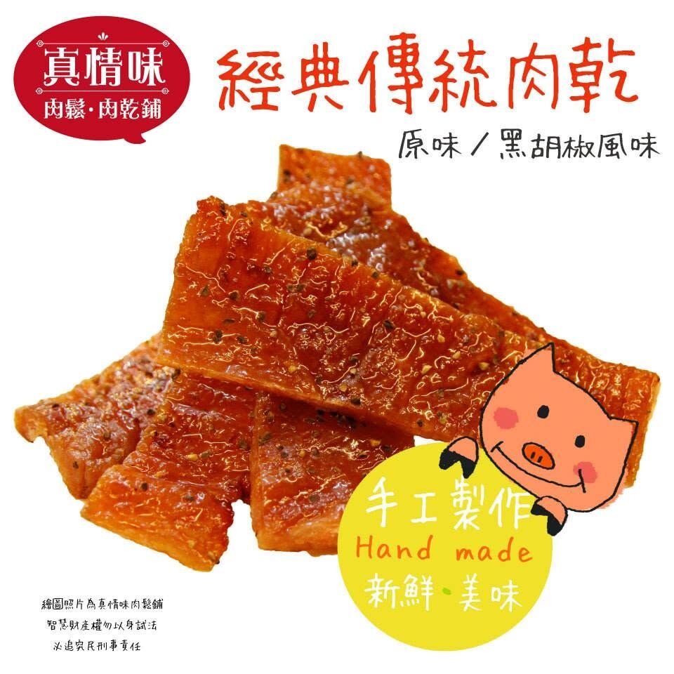 (團購)桃城東門真情味(08/13到貨)