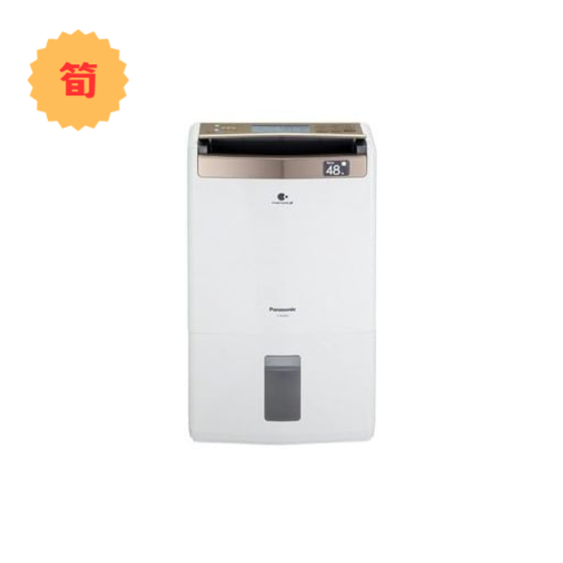 Panasonic 樂聲牌 F-YAV28H 2合1空氣淨化抽濕機 (28公升)