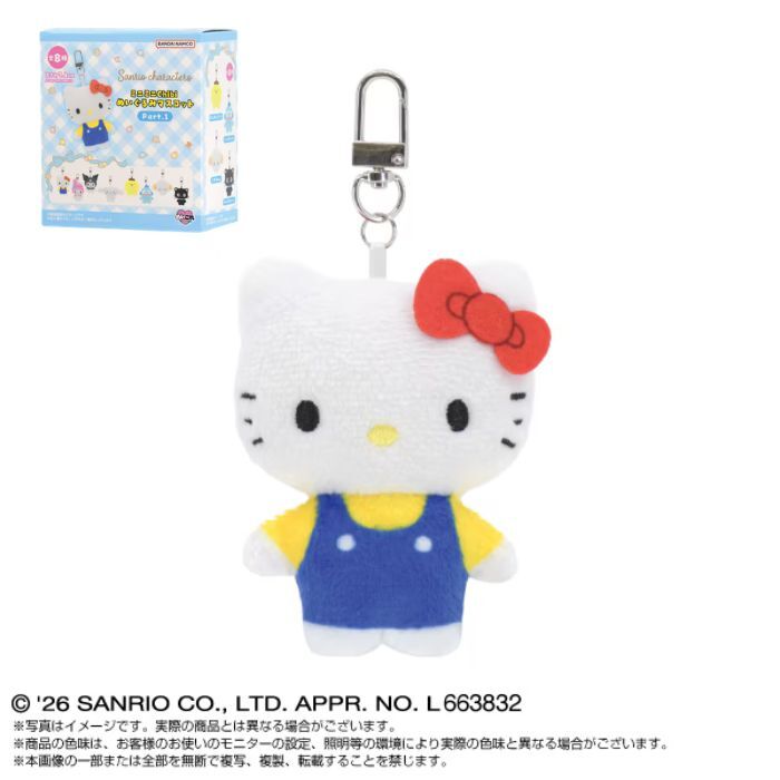 日本 Sanrio 公仔匙扣盲盒 (可揀款)