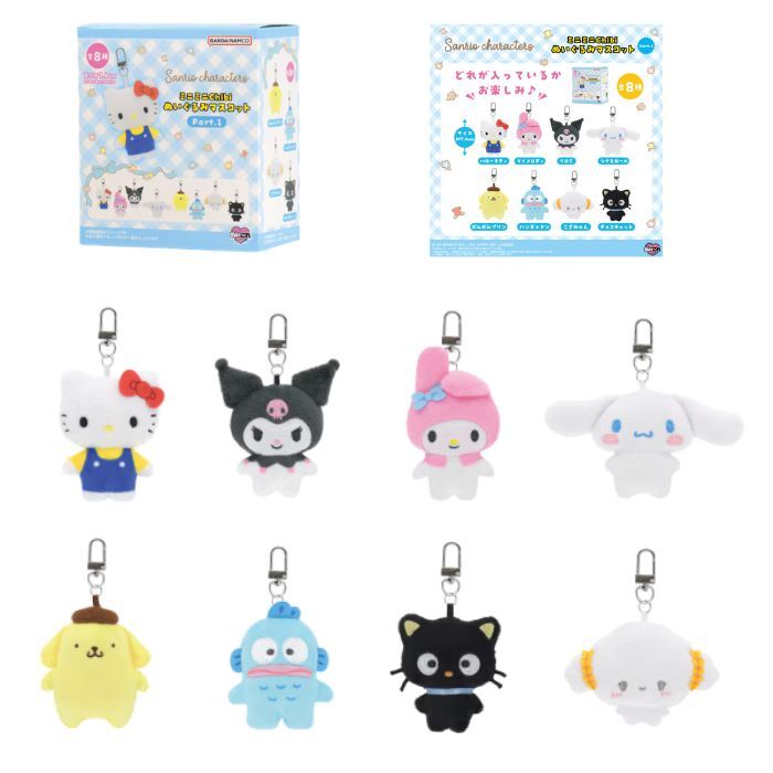 日本 Sanrio 公仔匙扣盲盒 (可揀款)