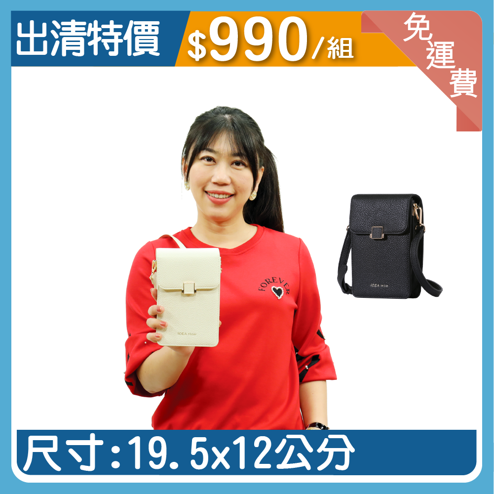 信大全能觸控手機包2入組