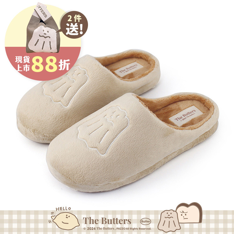 Paidal x The Butters奶油家族 可露露毛絨室內拖鞋