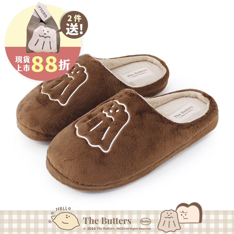 Paidal x The Butters奶油家族 烤焦可露露毛絨室內拖鞋