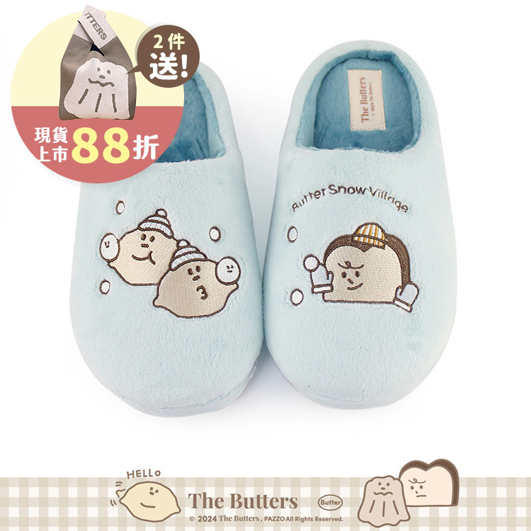 Paidal x The Butters奶油家族 檸檬小子與吐司先生雪村系列毛絨室內拖鞋