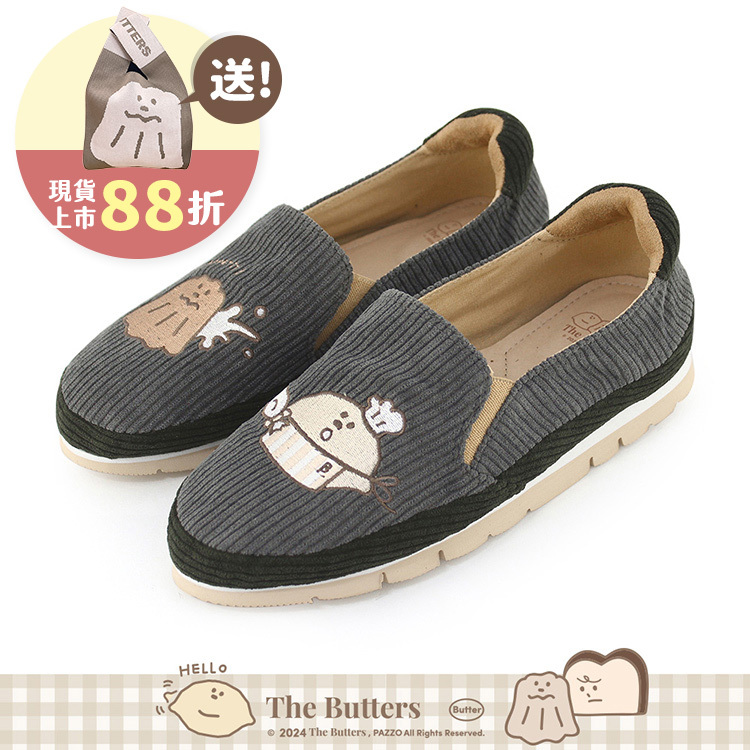 Paidal x The Butters奶油家族 烤焦可露露與檸檬小子烘焙系列厚底休閒樂福鞋懶人鞋-深灰