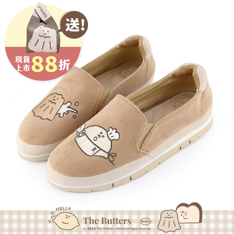 Paidal x The Butters奶油家族 烤焦可露露與檸檬小子烘焙系列厚底休閒樂福鞋懶人鞋-奶茶