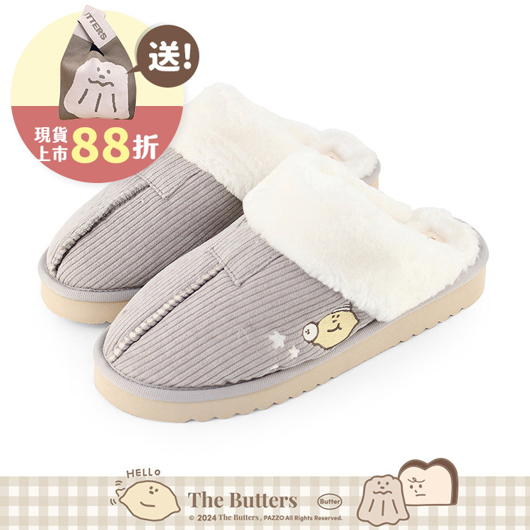 Paidal x The Butters奶油家族 可露露與檸檬小子雪村系列鋪毛雪靴拖鞋-灰