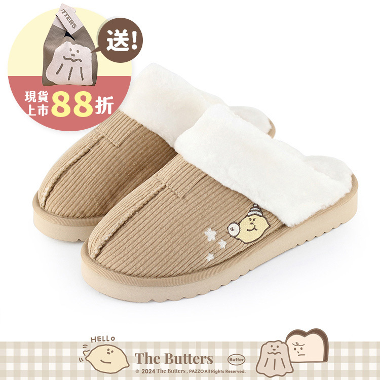 Paidal x The Butters奶油家族 可露露與檸檬小子雪村系列鋪毛雪靴拖鞋-駝
