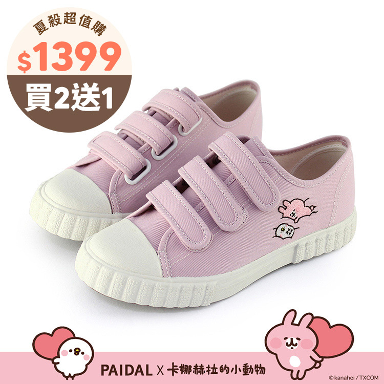 Paidal x 卡娜赫拉的小動物 晚安美夢免綁帶魔鬼氈帆布鞋餅乾鞋-粉紫