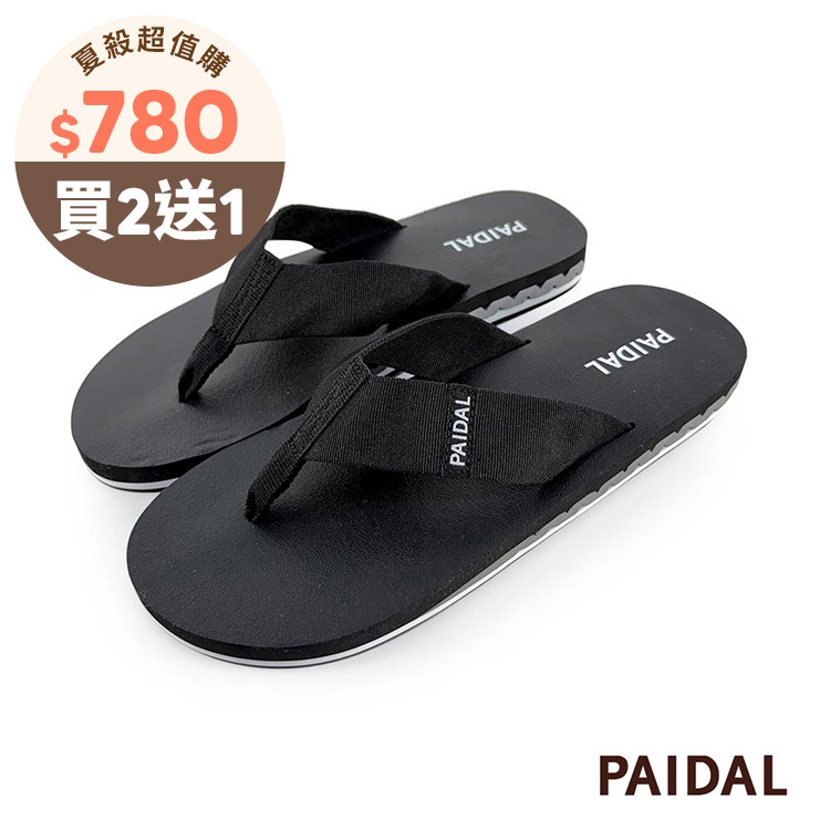 Paidal 男款織帶微厚底跳色灰夾腳拖鞋-黑