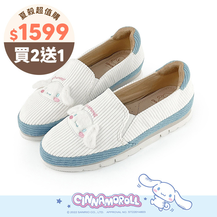 Paidal x Cinnamoroll大耳狗喜拿 萌臉系列毛絨立體耳朵不彎腰平底休閒鞋樂福鞋懶人鞋-小白鞋