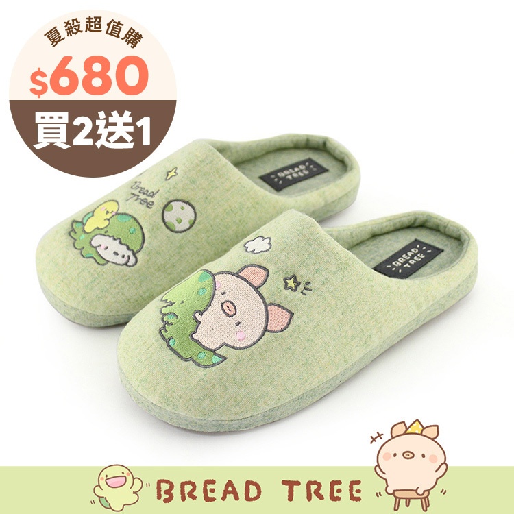 Paidal xBread tree麵包樹 俏皮恐龍毛絨室內拖鞋-草綠