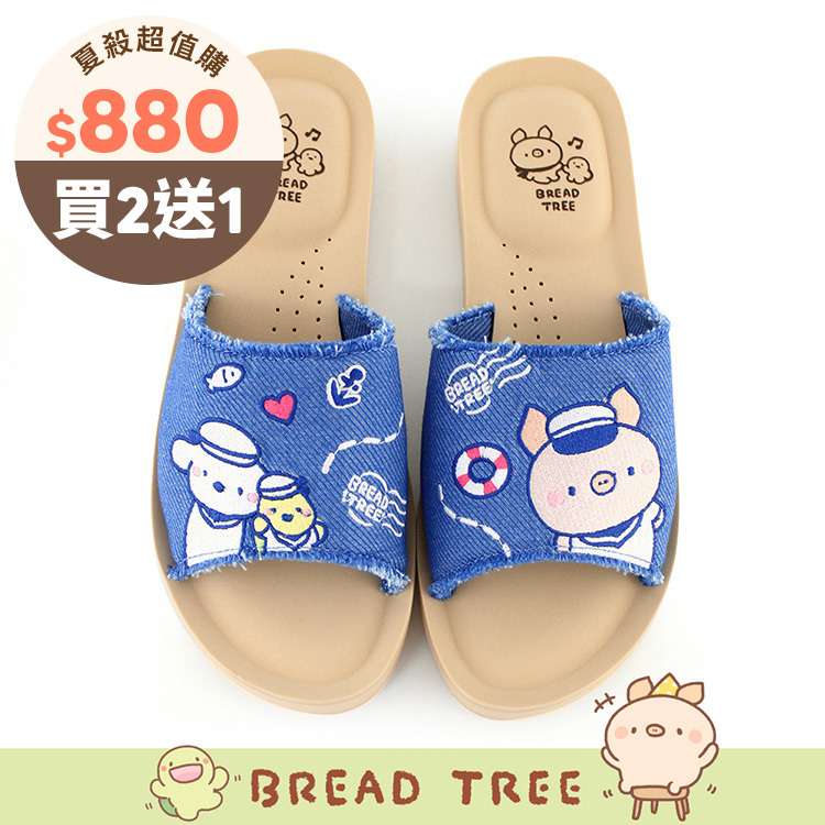 Paidal xBread tree麵包樹 海洋水手牛仔抽鬚厚底一片式氣墊拖鞋-藍