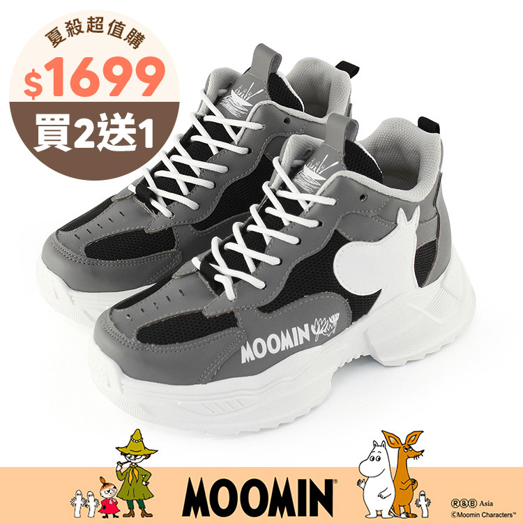 Paidal x Moomin姆明谷 姆明剪影厚底增高綁帶老爹鞋休閒鞋-黑